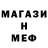 Метамфетамин винт Anna Ischadie