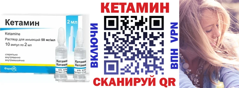 Кетамин VHQ  Купить  Давлеканово 