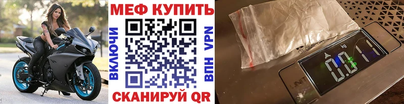 МЕФ mephedrone Купить закладки Давлеканово