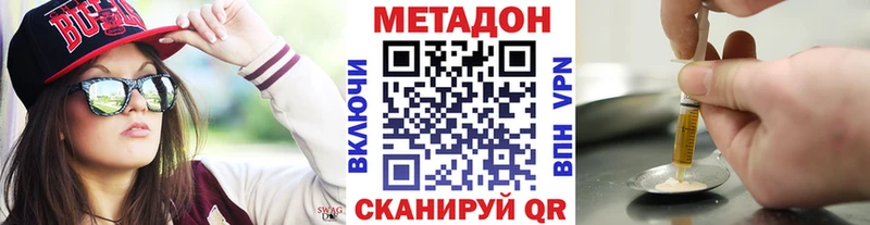 Метадон methadone  Купить закладки  Давлеканово 